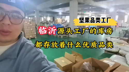 从源头工厂到折扣食品批发仓库搭建一条完整供应链,降低拿货价格